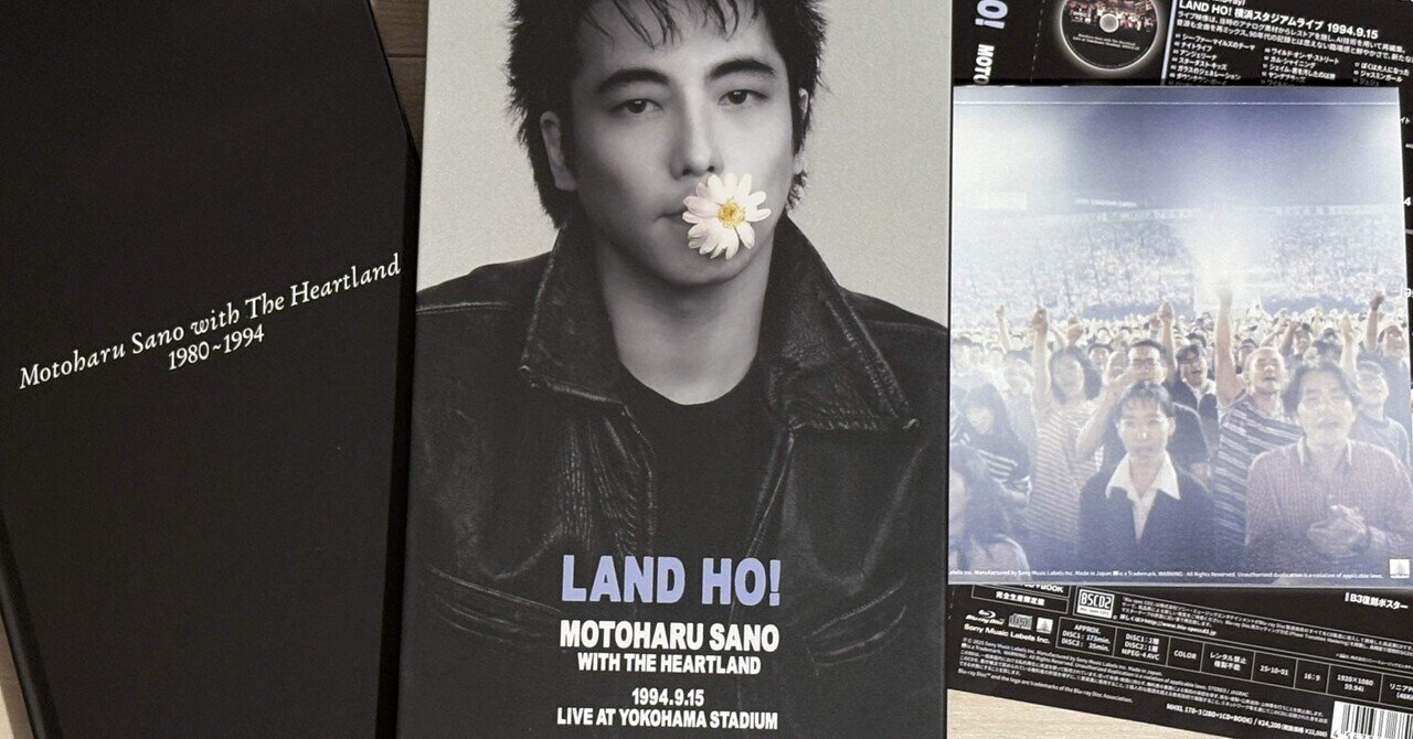 佐野元春 「LAND HO! 1994.9.15」 レビュー｜Silverboy