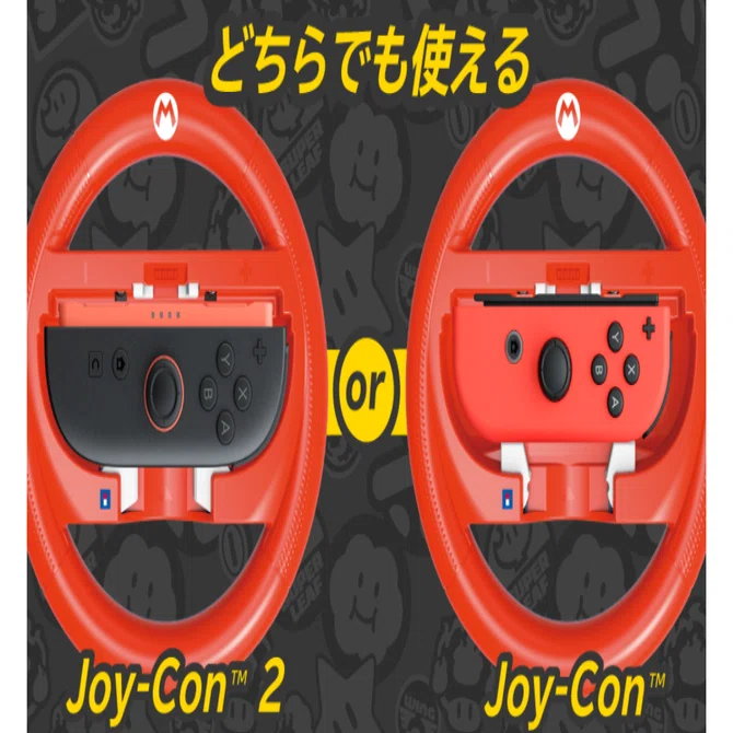 マリオカートワールド Joy-Conハンドル 3点セット 3点セット] マリオカート8 デラックス+Joy-Conハンドル for Nintendo