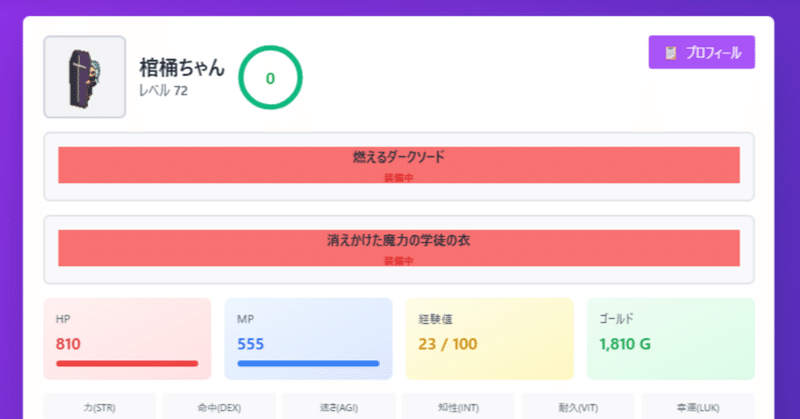 100日後に個人開発ゲームをリリースする人間~1日目~