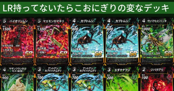 蟲神器】蟲主万博2025で3-3しました！｜ウホーイ