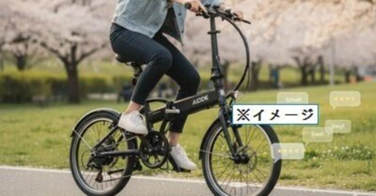 実は隠れた人気!電動自転車AiDDE A3が口コミ・評判でバズる理由とは