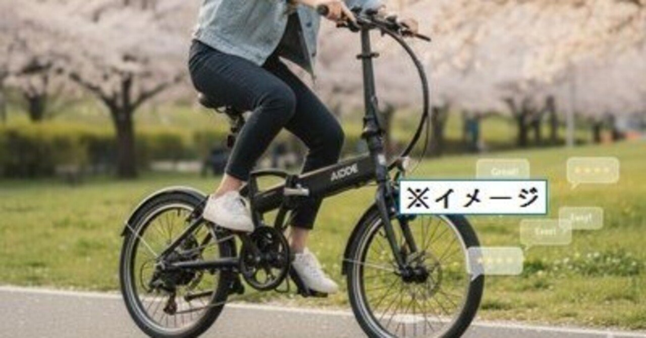 自転車本体 aidde a3 素晴らしいお知らせ】電動アシスト自転車ブランド「AIDDE」のA-series