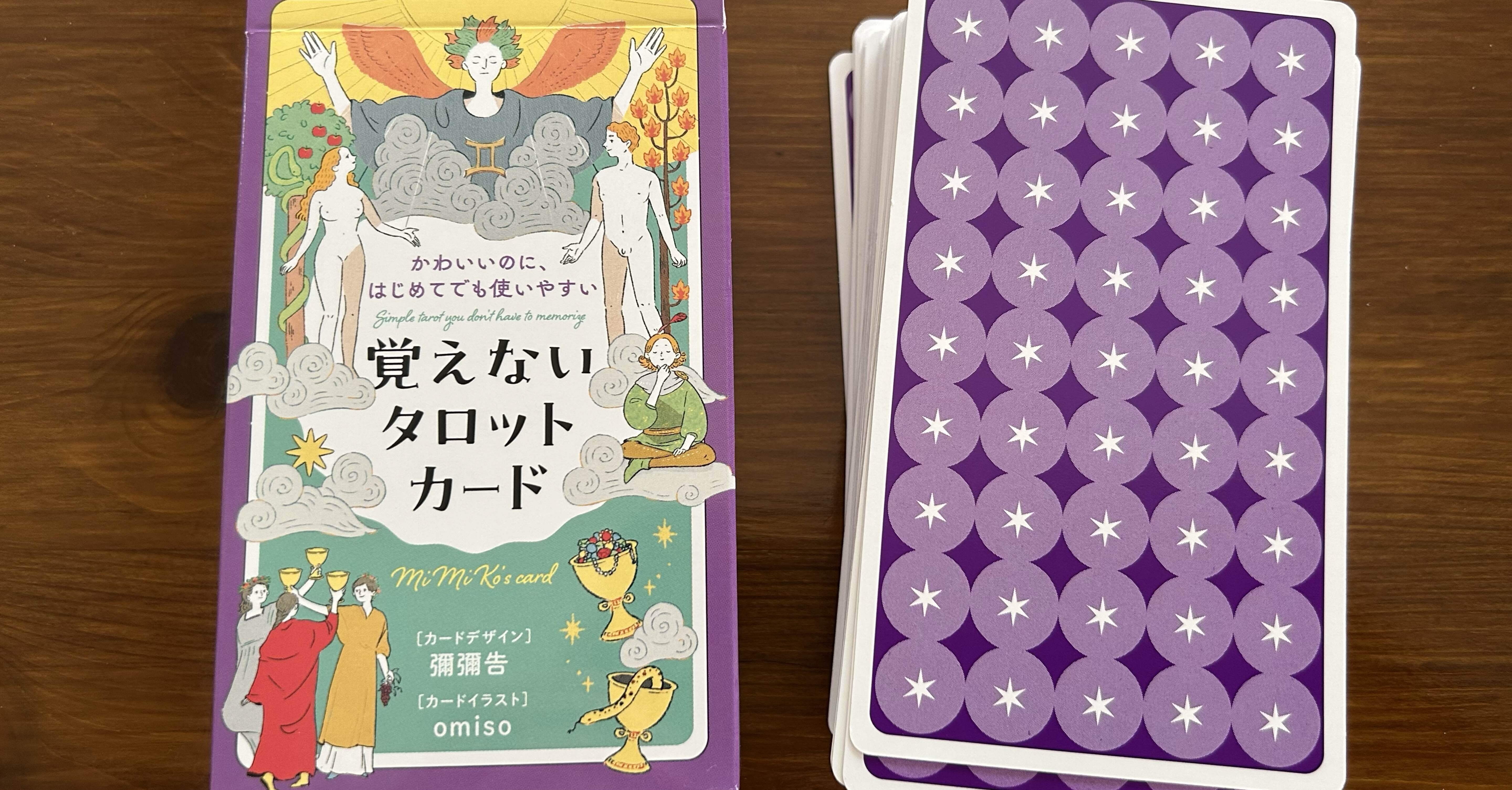 超越易経 nahohiharu 易経禅カード Tao Oracle卡 易占 易断 超越易経