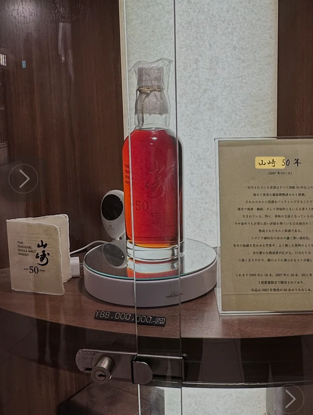 ? 俺はこの酒を飲むために生まれてきた 6 山崎 原点を歩く──竹鶴と 