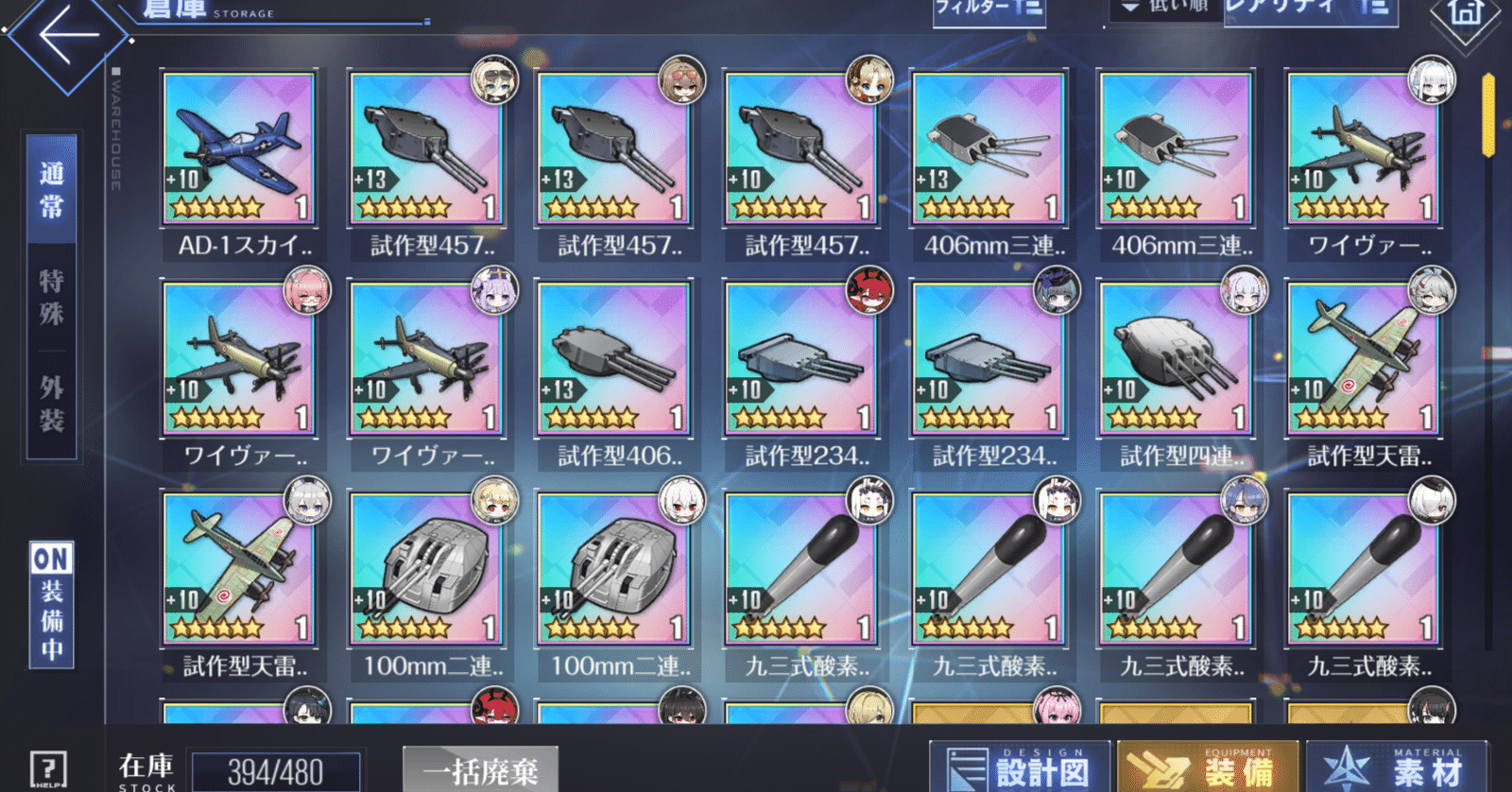 アズールレーン　8門 調整パーツ多数 アズールレーン 8門 調整パーツ多数 アズールレーン 8門 調整パーツ