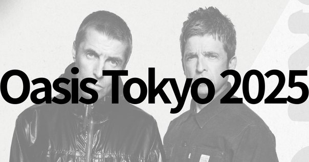 オアシス公式 oasis live '25 東京公演Tシャツ モノクロ XXL Oasis
