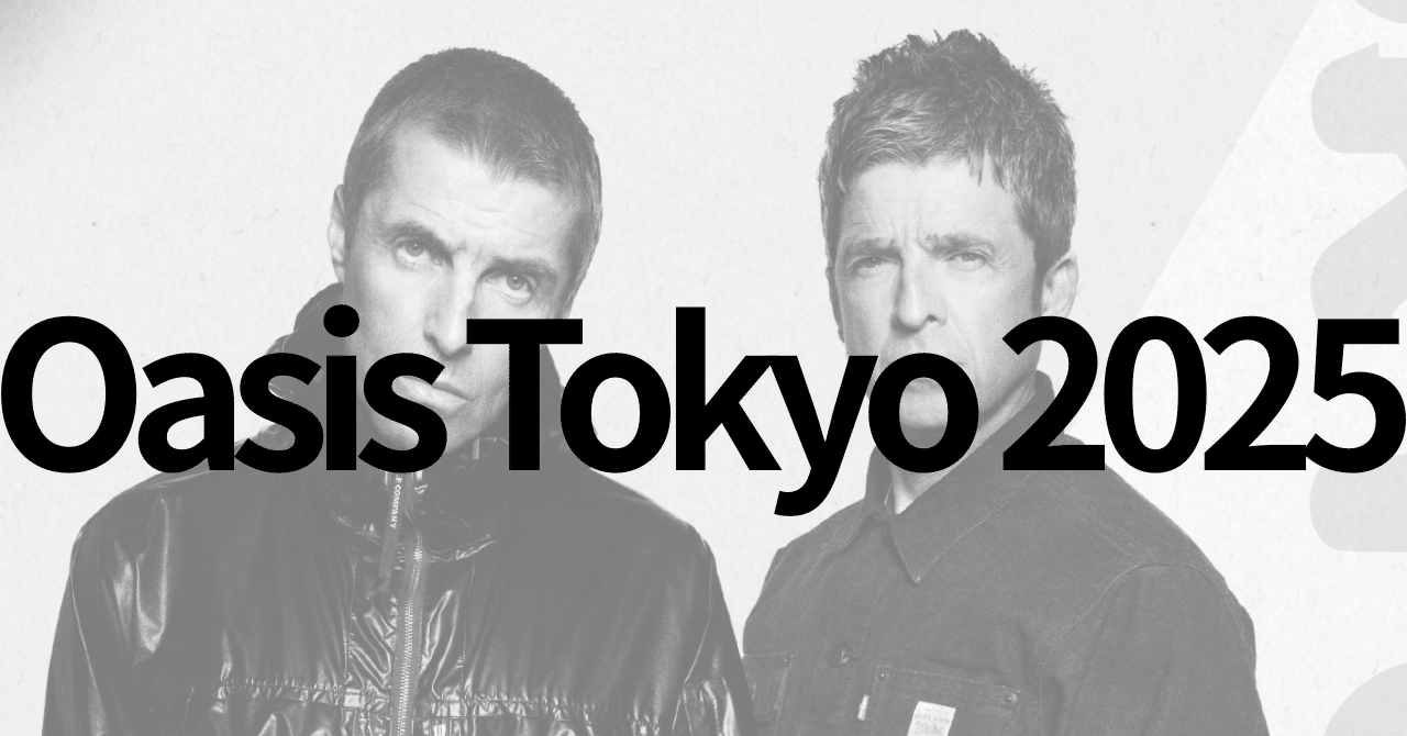 オアシス公式 oasis live '25 東京公演Tシャツ モノクロ Lサイズ