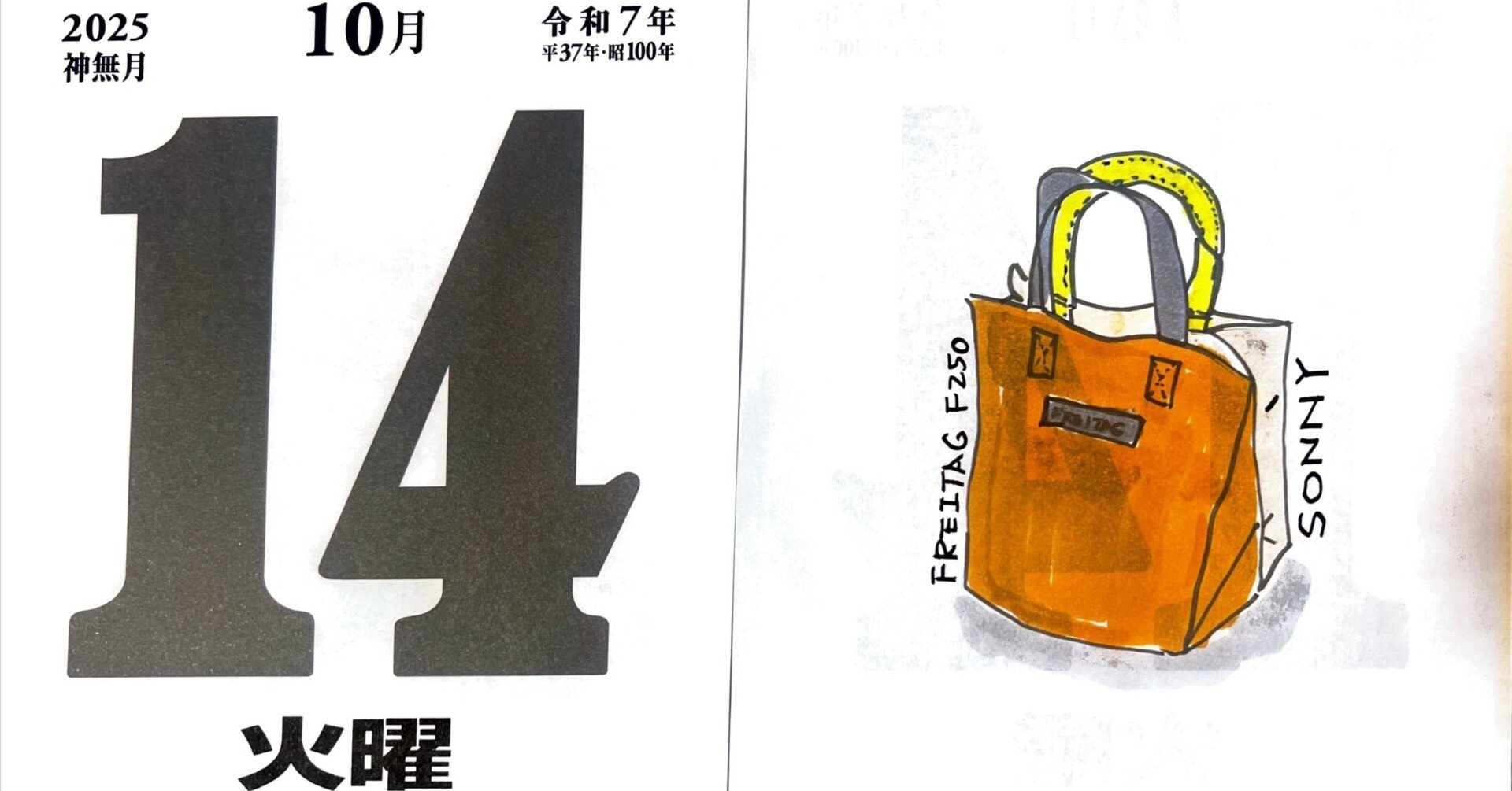 コンパクトなショッパー FREITAG F250 SONNY 購入｜himekuri365