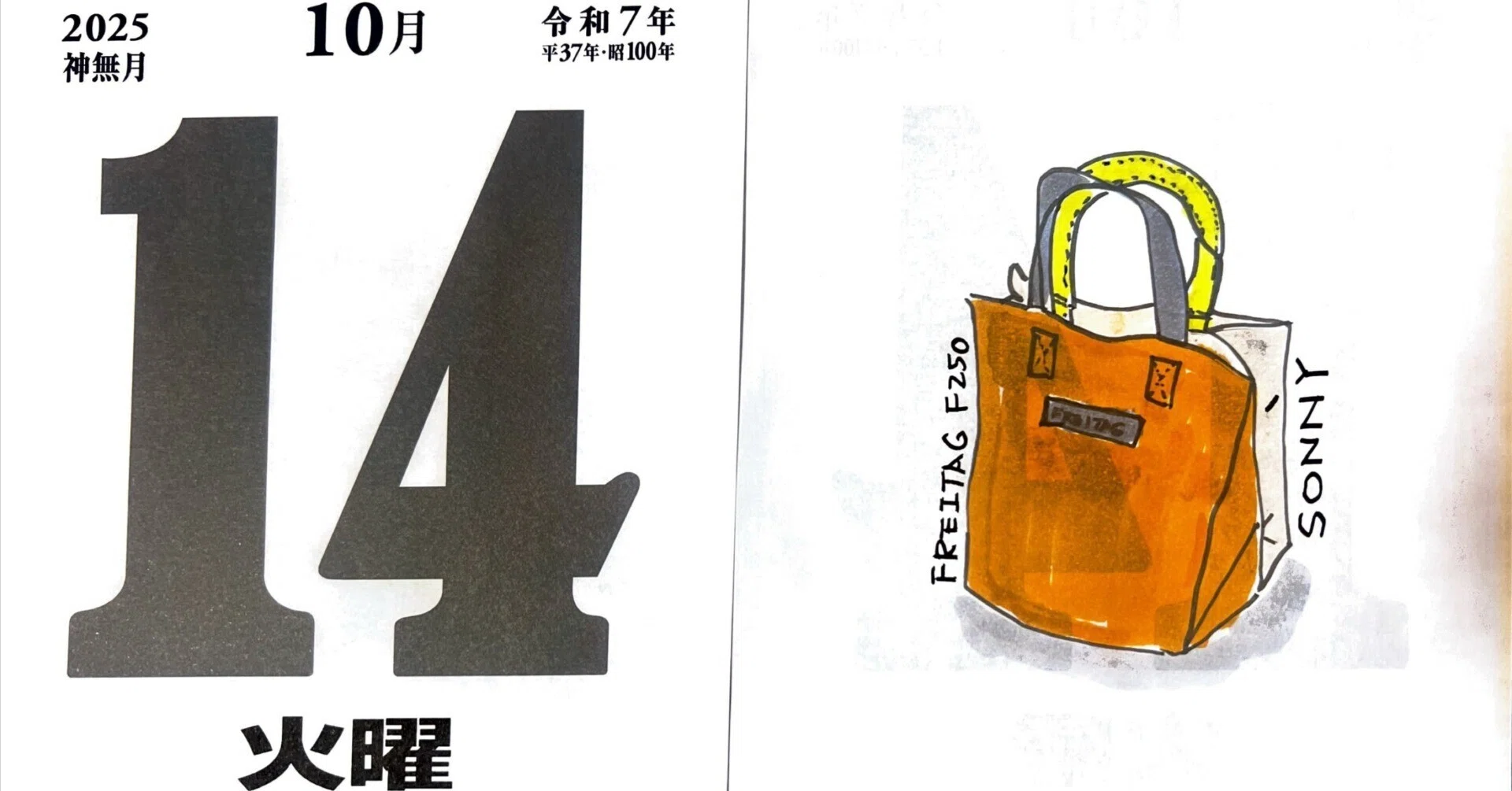 コンパクトなショッパー FREITAG F250 SONNY 購入｜himekuri365