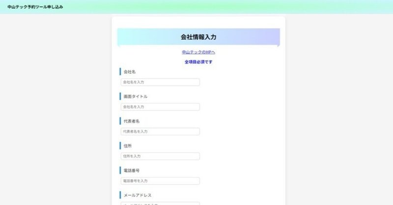 Java SpringとフロントのIF定義を一致させよう！双方にリクエストDTOを作成し、データの受け渡しを行うのだ