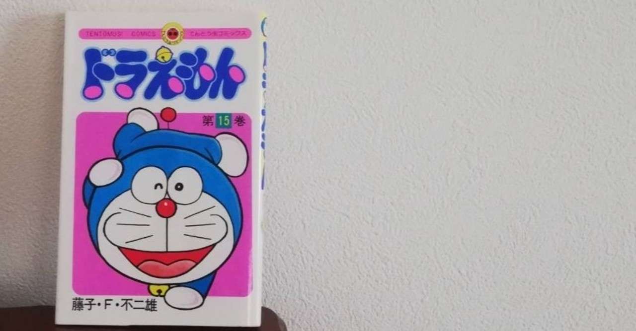 子育てとドラえもん Part2 ドラえもんの絵のおかげで自己紹介になった まがたま Note