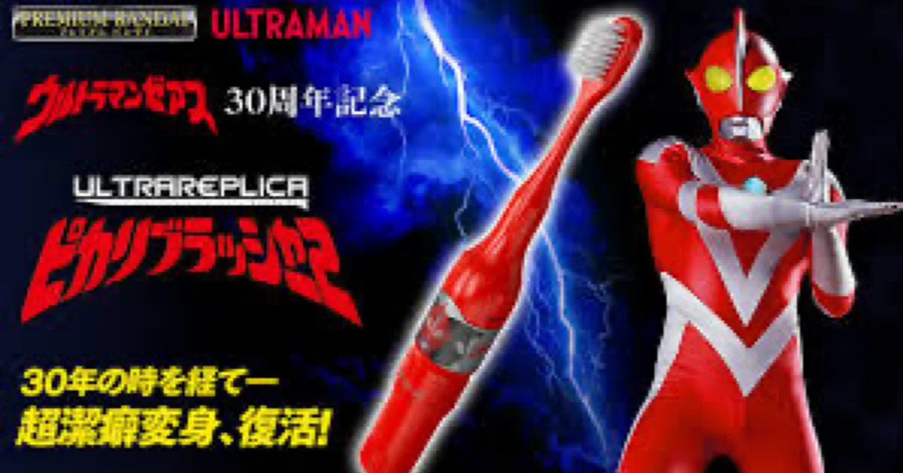なんとウルトラマンゼアスの ピカリブラッシャー発売？｜ころものにっき