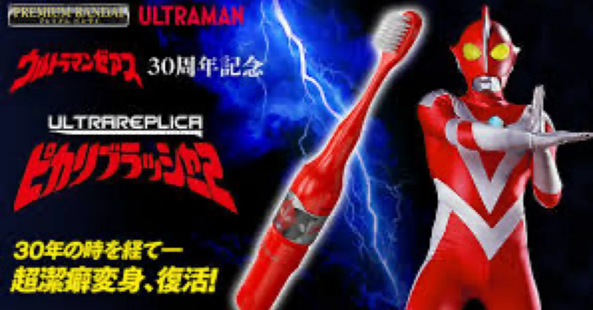 なんとウルトラマンゼアスの ピカリブラッシャー発売？｜ころものにっき