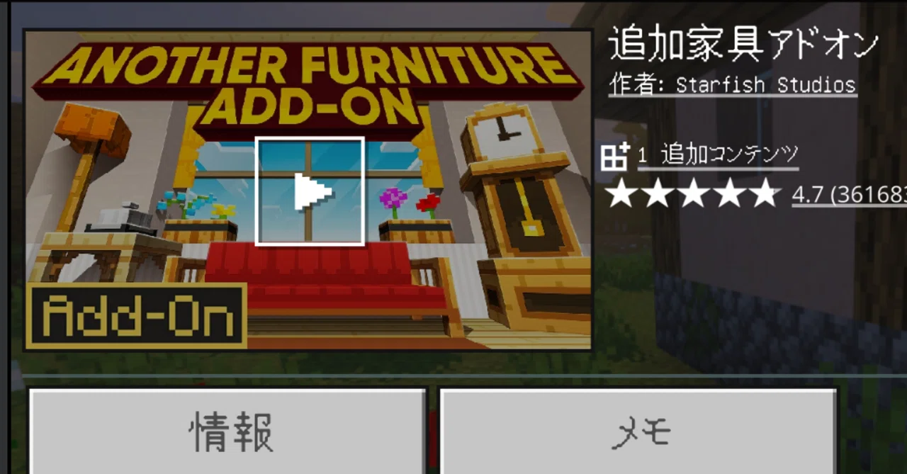 [Minecraft] ANOTHER FURNITURE ADD-ON Furniture Add-on Manual Translation｜莉乃