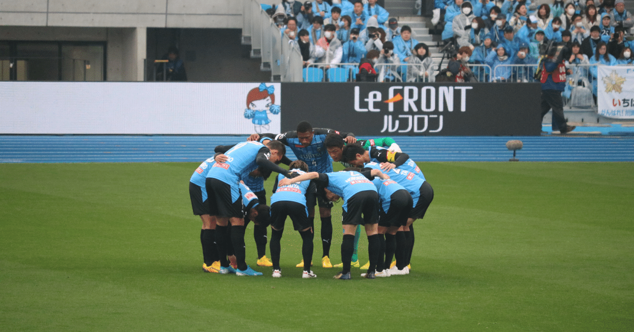 こんなときだからこそ 川崎フロンターレ選手紹介 貴方は何派 Part2 とぅもねば Note