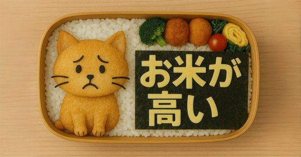 お米の通販詐欺サイト｜タカハシ・カズ☆コミュニケーションズ