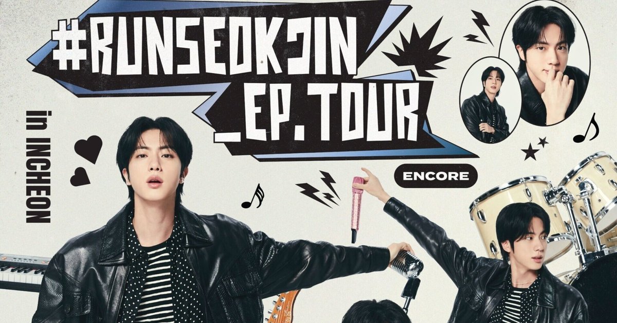#RUNSEOKJIN EP TOUR パス　VIP RUN_SEOKJIN_EP.TOUR 」encore いよいよ、メンバーシップ先行日