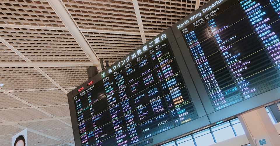 参加募集 おうち旅行 いっしょに楽しみませんか えみ Note