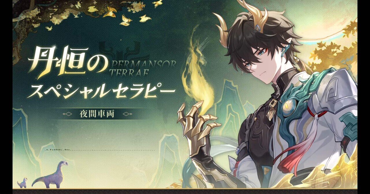 丹恒くんが好き過ぎる【崩壊スターレイル】｜ねこ