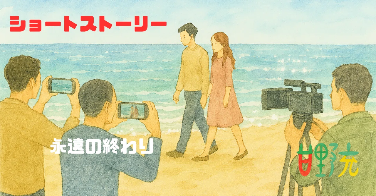 見出し画像