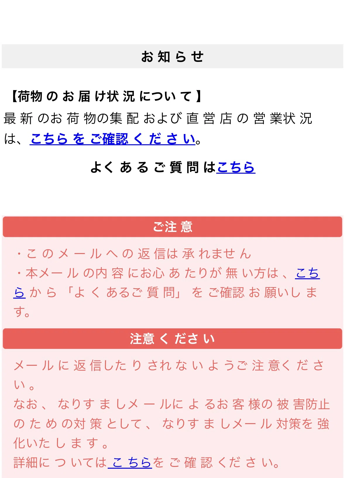 💁巧妙ね､フィッシングメール 1289｜ちゃりれれ【時々ジャイアン】