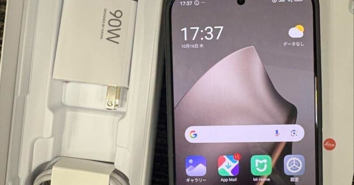 本日見つけた掘り出しモン!】Xiaomi 15T Pro グレー 12GB RAM