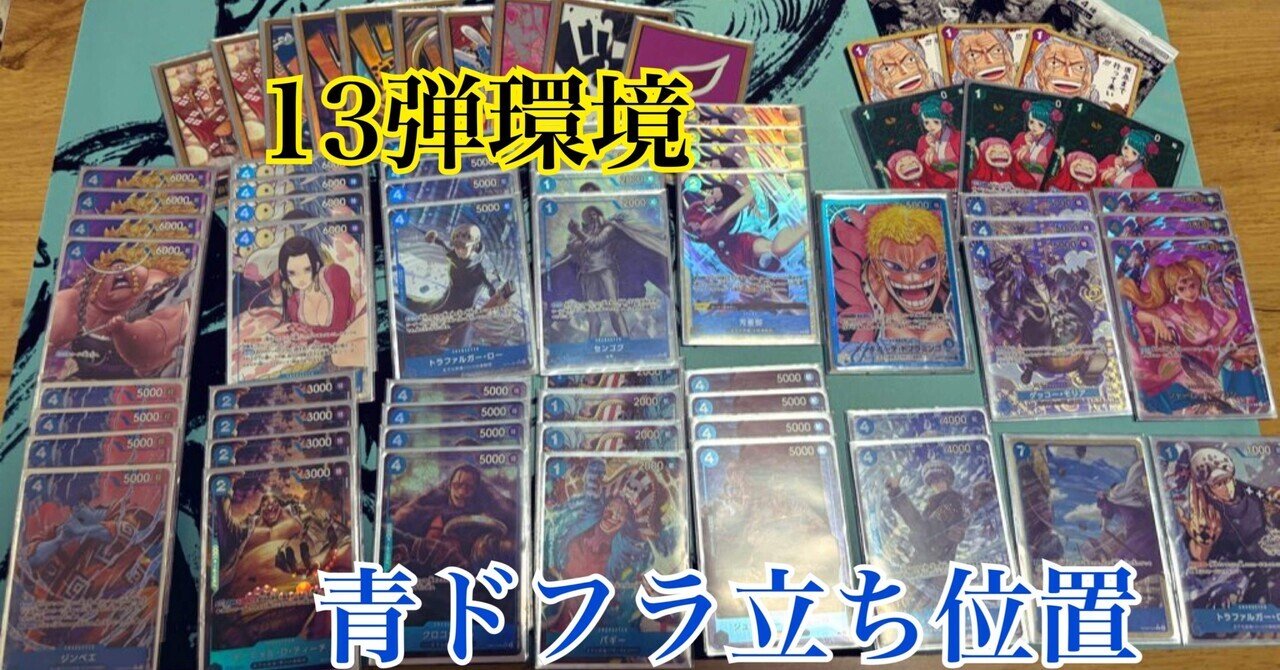 青　まとめ売り　センゴク　ジンベエ　ドフラミンゴ　カイドウ　ロー　パラレル 青まとめ売りセンゴクジンベエドフラミンゴカイドウローパラレル