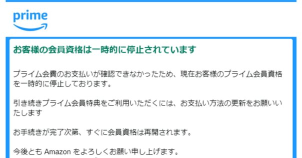件名：『 2/7(金)情報／確認』アカウント情報の更新をお願いし