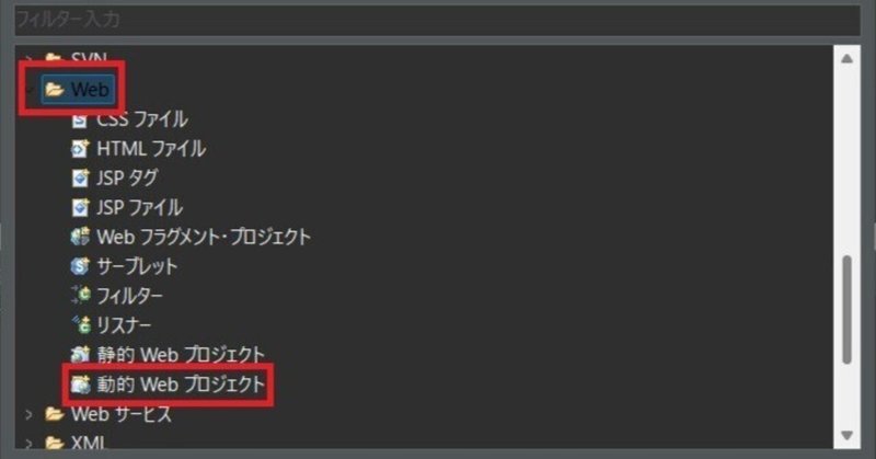 Servletで簡単ログインページを作る～検証用に作成、DBはPostgreSQL～
