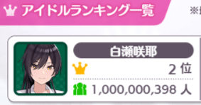 シャニマス】7.5thPカップ 白瀬咲耶 2位Vtuberの備忘録【生魚雪】｜生魚 雪