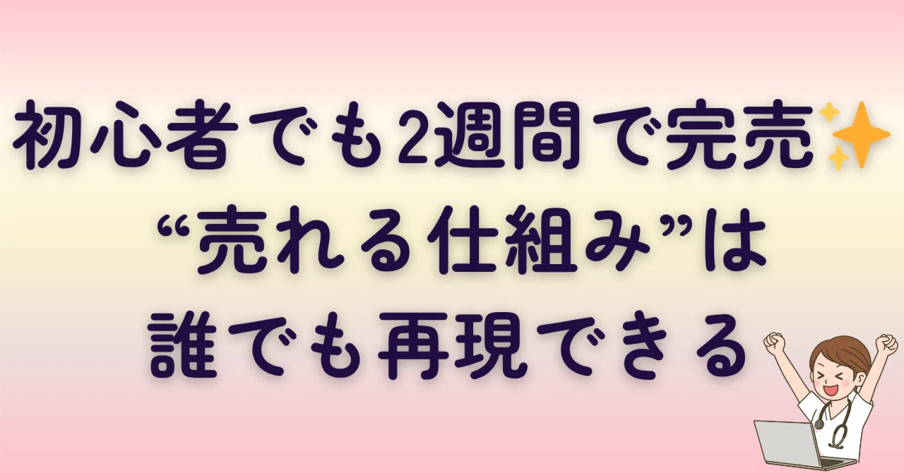 見出し画像