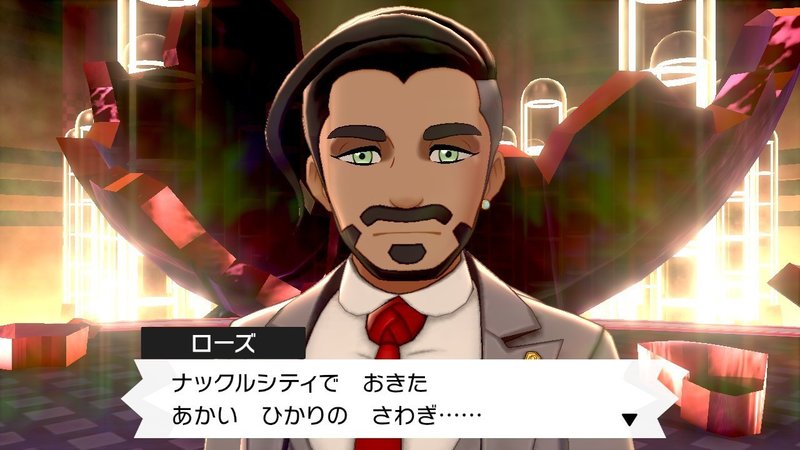草しばりでチャンピオン目指すポケモン剣盾 49 ガラルの謎とローズ戦 イチニノ Note 草しばりでチャンピオン目指すポケモン剣盾 49 ガラルの謎とローズ戦 イチニノ Note