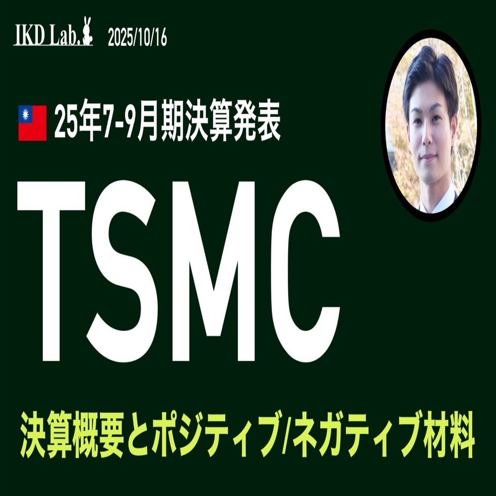 TSMC決算概要、比類なき 
