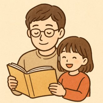 エビデンス子育てパパ/教育と心理で「賢く優しい子」を育てる