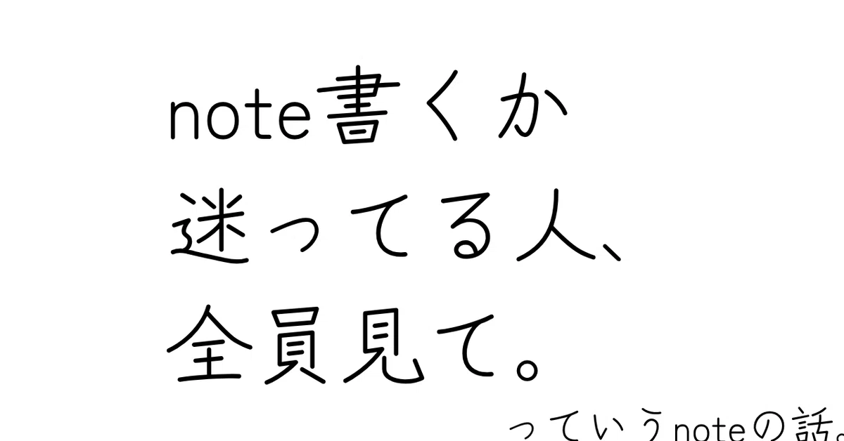 見出し画像