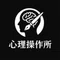 売れる言葉の心理操作所