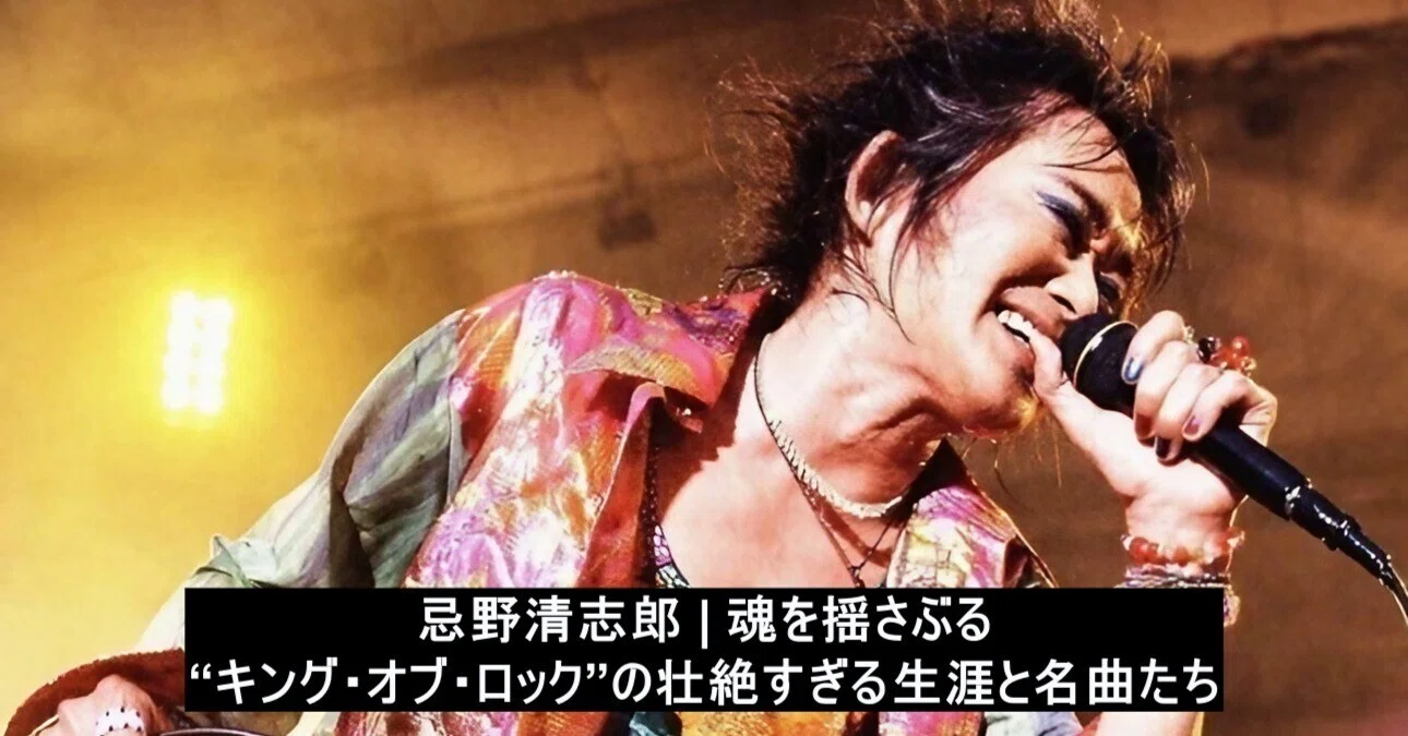 忌野清志郎」のPROMO VIDEOをXで公開させて頂きました。｜Books Channel
