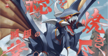 ヴィルベイルドラゴンについて色々と！焼き尽くせ！滅却の業火！！｜茶