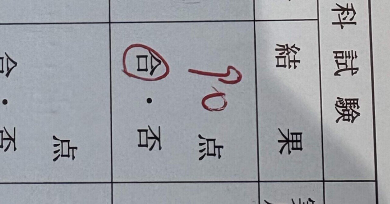 日大通信 交通論】リポートの体験裏話｜日大通信2025卒 mokaneko