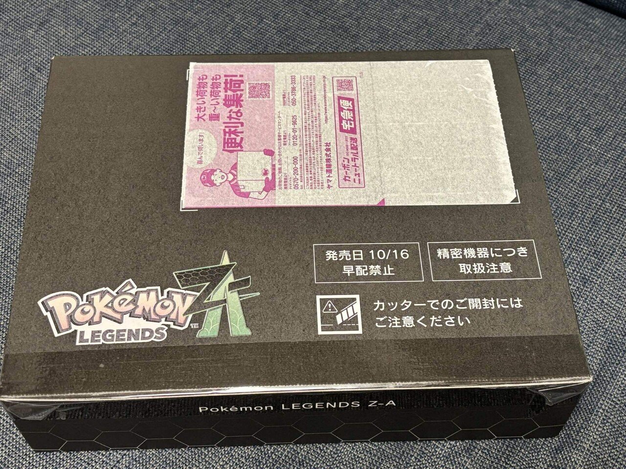 ミアレ生活スタート！｜うた