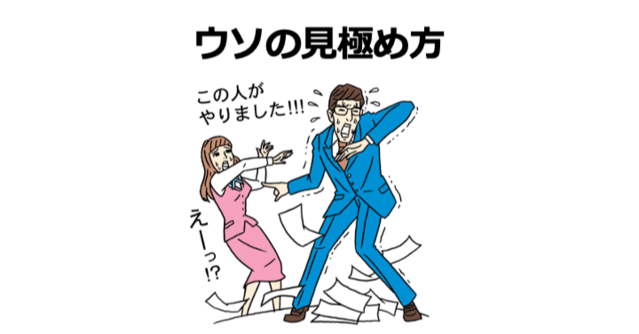 情報の真偽を見極める方法 稼げるライターになるためには何をすればいいのだろうか Note