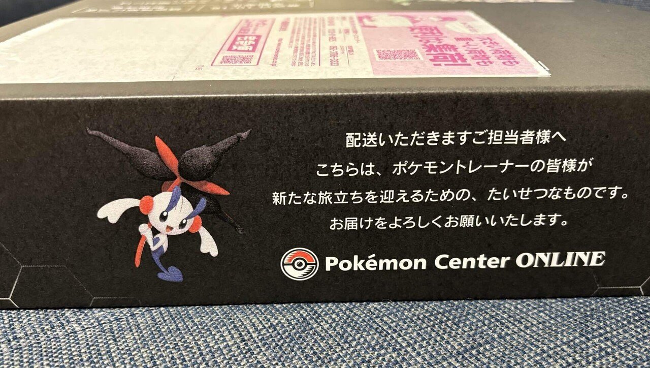 ミアレ生活スタート！｜うた