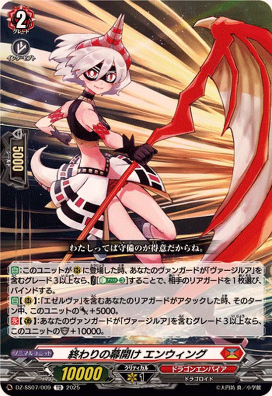 ドラゴンエンパイア 近導 ユウユ かっこいい 状態B overDress近導