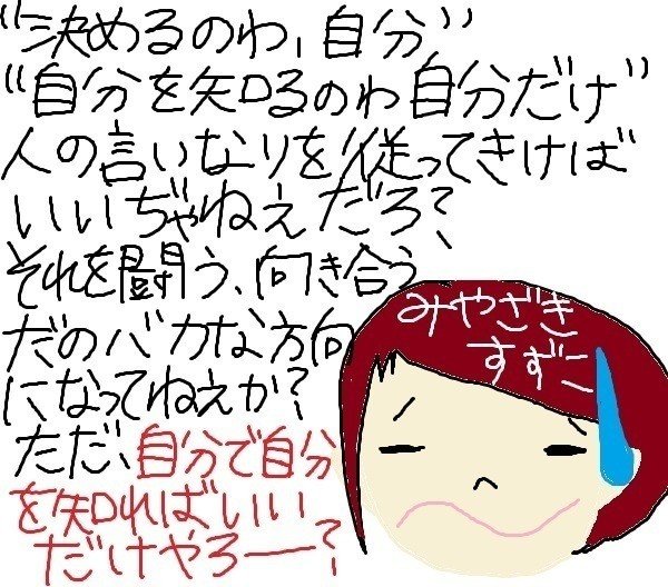 自分との戦いと向き合いで変わる訳がない の新着タグ記事一覧 Note つくる つながる とどける