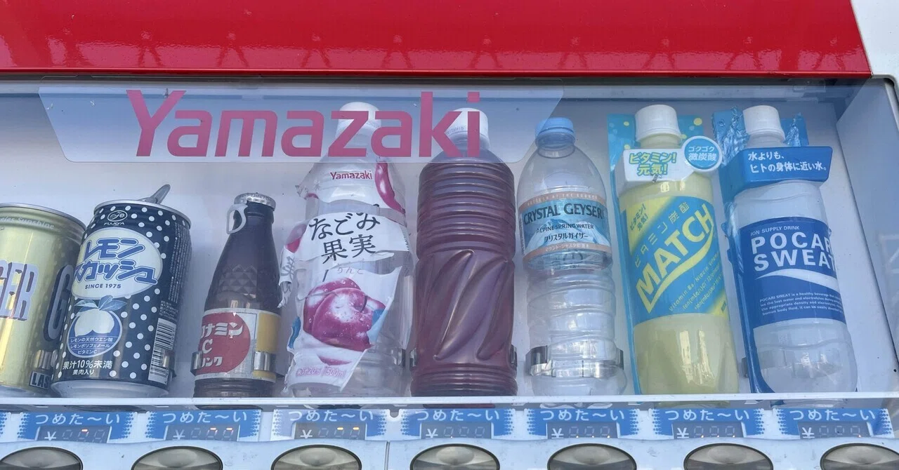 1ガロンの瓶恐らく自販機で使われていた 自販機の茶色いのはお茶…と思って良いよね？｜かぼちゃかべ