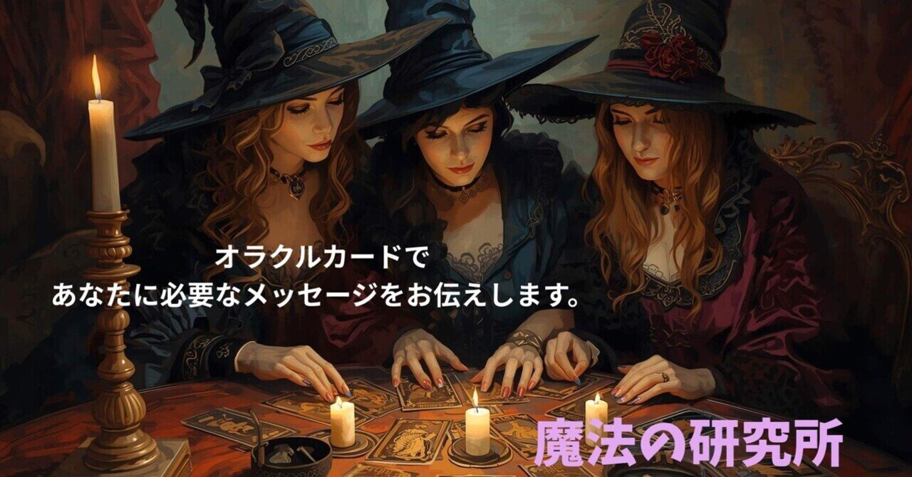 魔法の研究所] ホワイトマジック 203「魔法と蜂🐝」｜魔法の研究