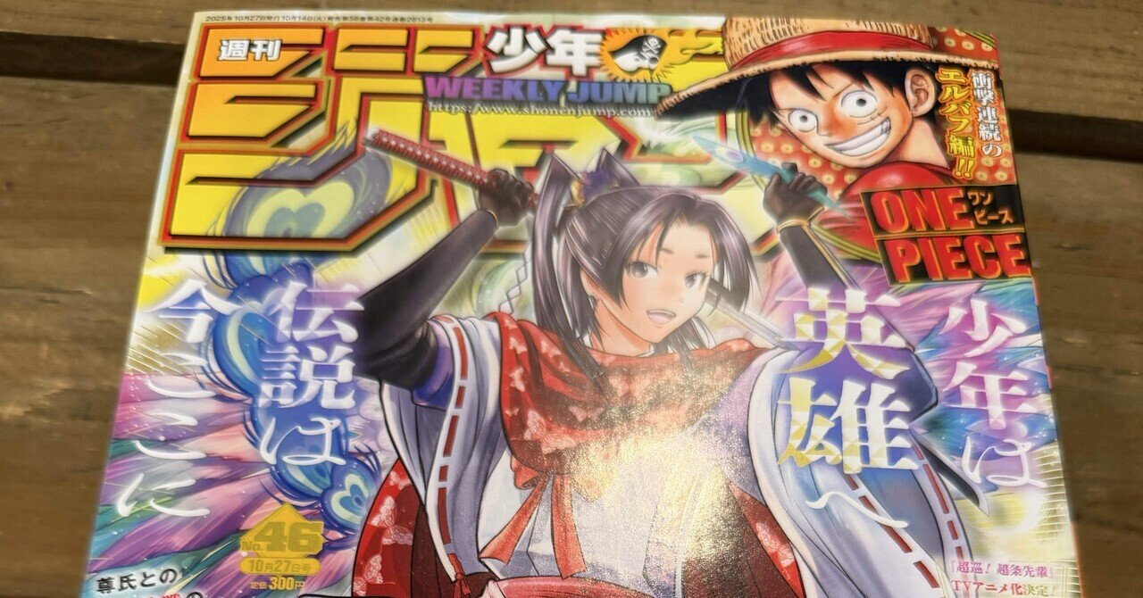 逃げ上手の若君』19巻感想｜きぃ