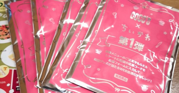 がんばっていきまっしょい×松山市コラボコースターイベント