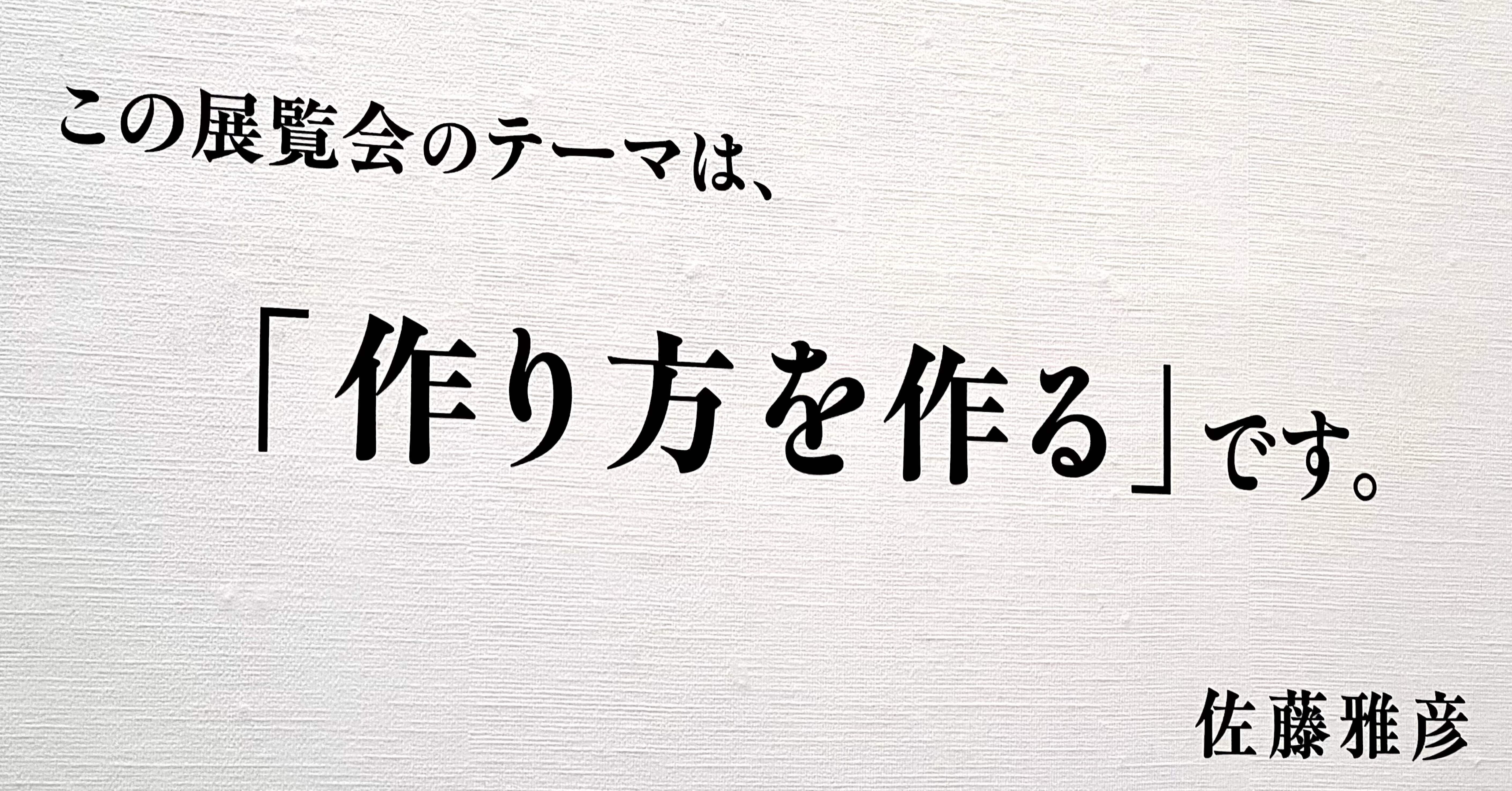 ポムの樹と佐藤雅彦展【横浜・みなとみらい】②佐藤雅彦展編｜あおい