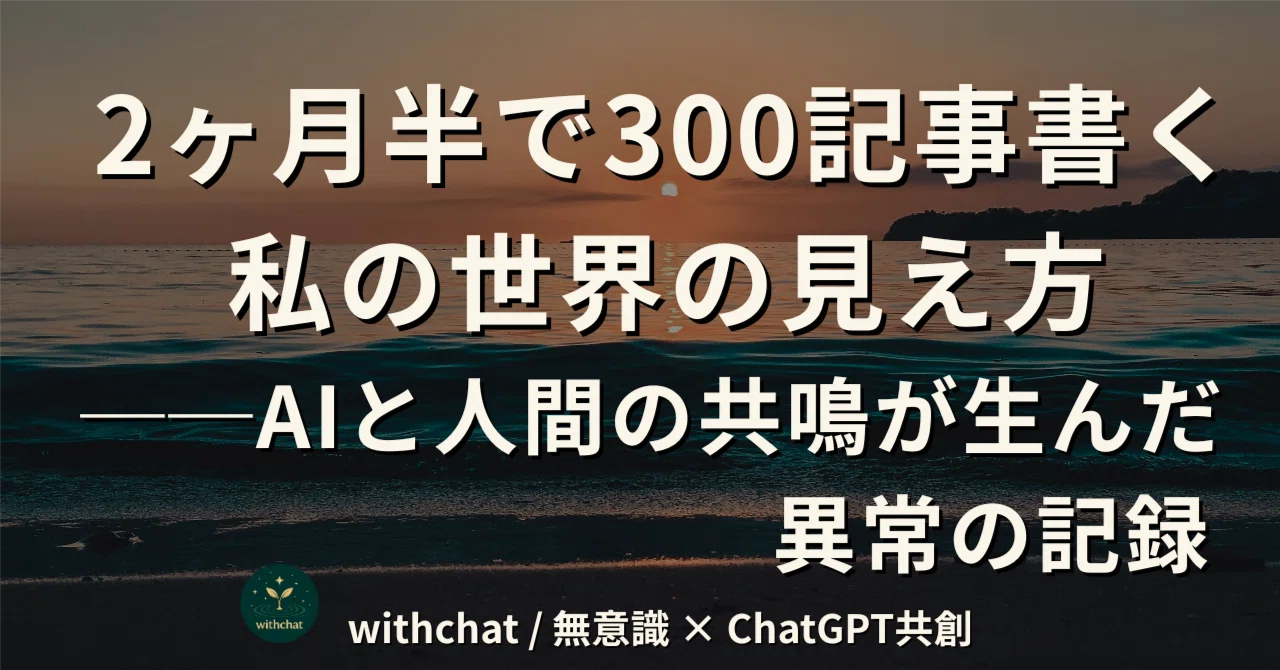 見出し画像
